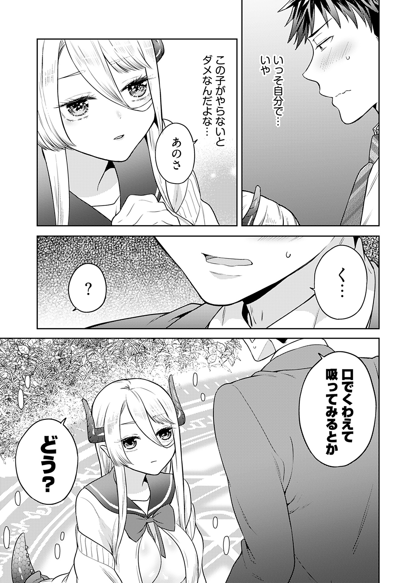 Kenja Time dake Yuusha Chapter 2 13ページ