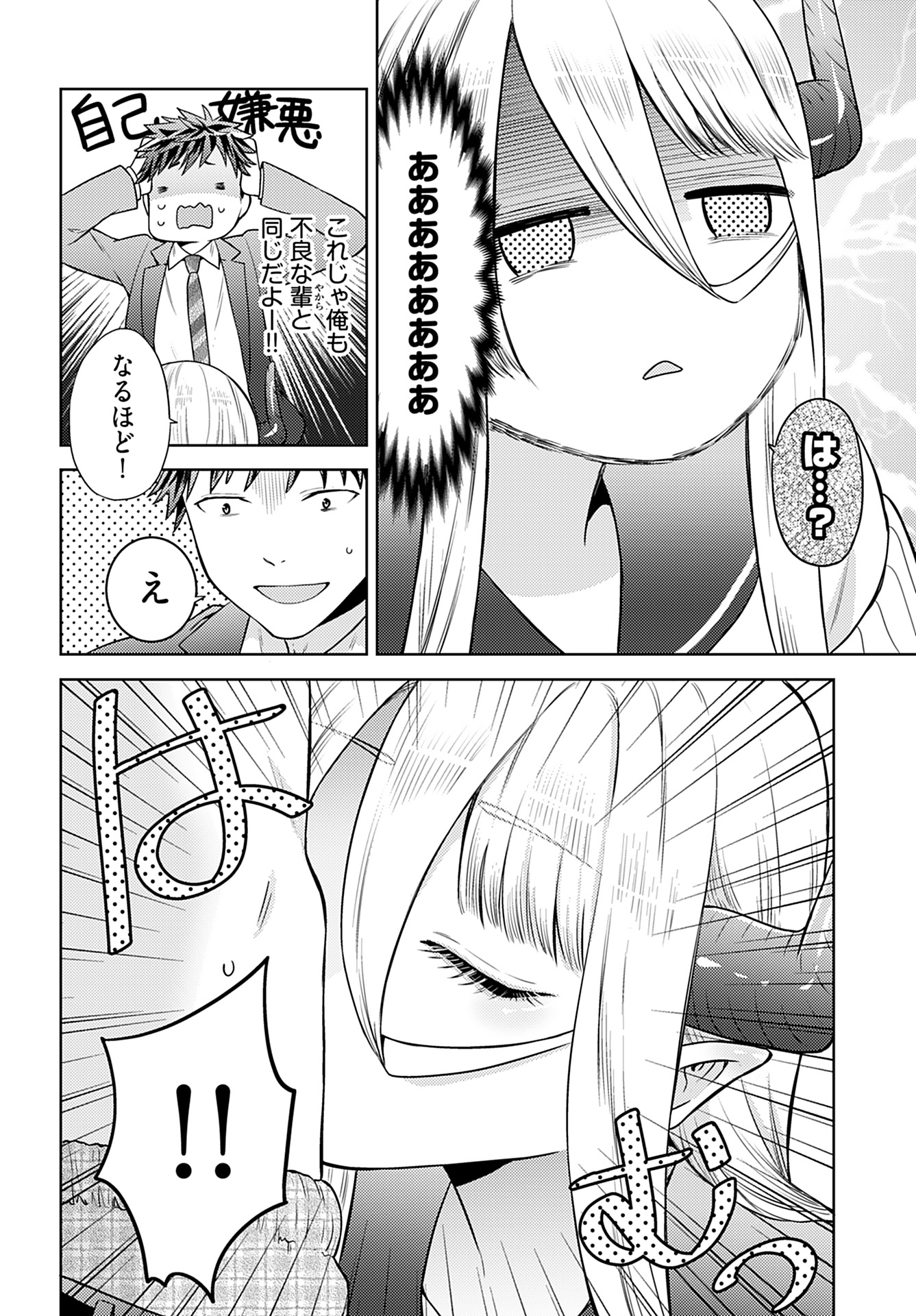 Kenja Time dake Yuusha Chapter 2 14ページ