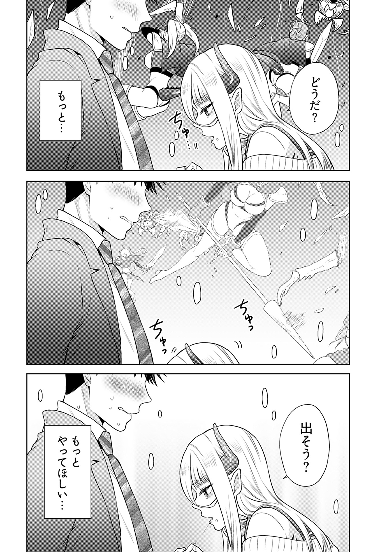 Kenja Time dake Yuusha Chapter 2 16ページ