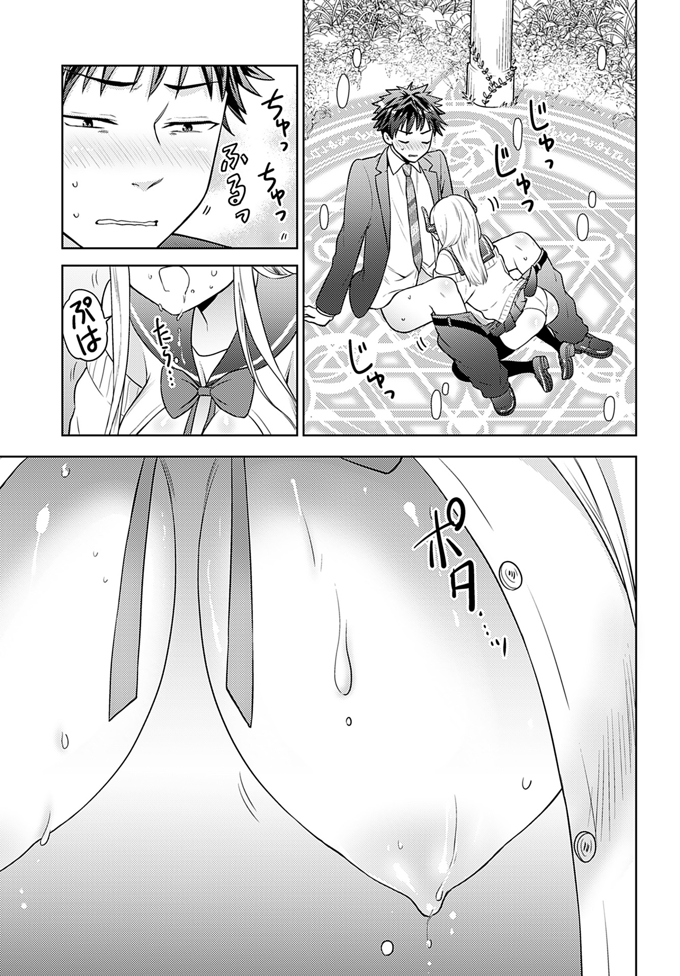 Kenja Time dake Yuusha Chapter 2 17ページ