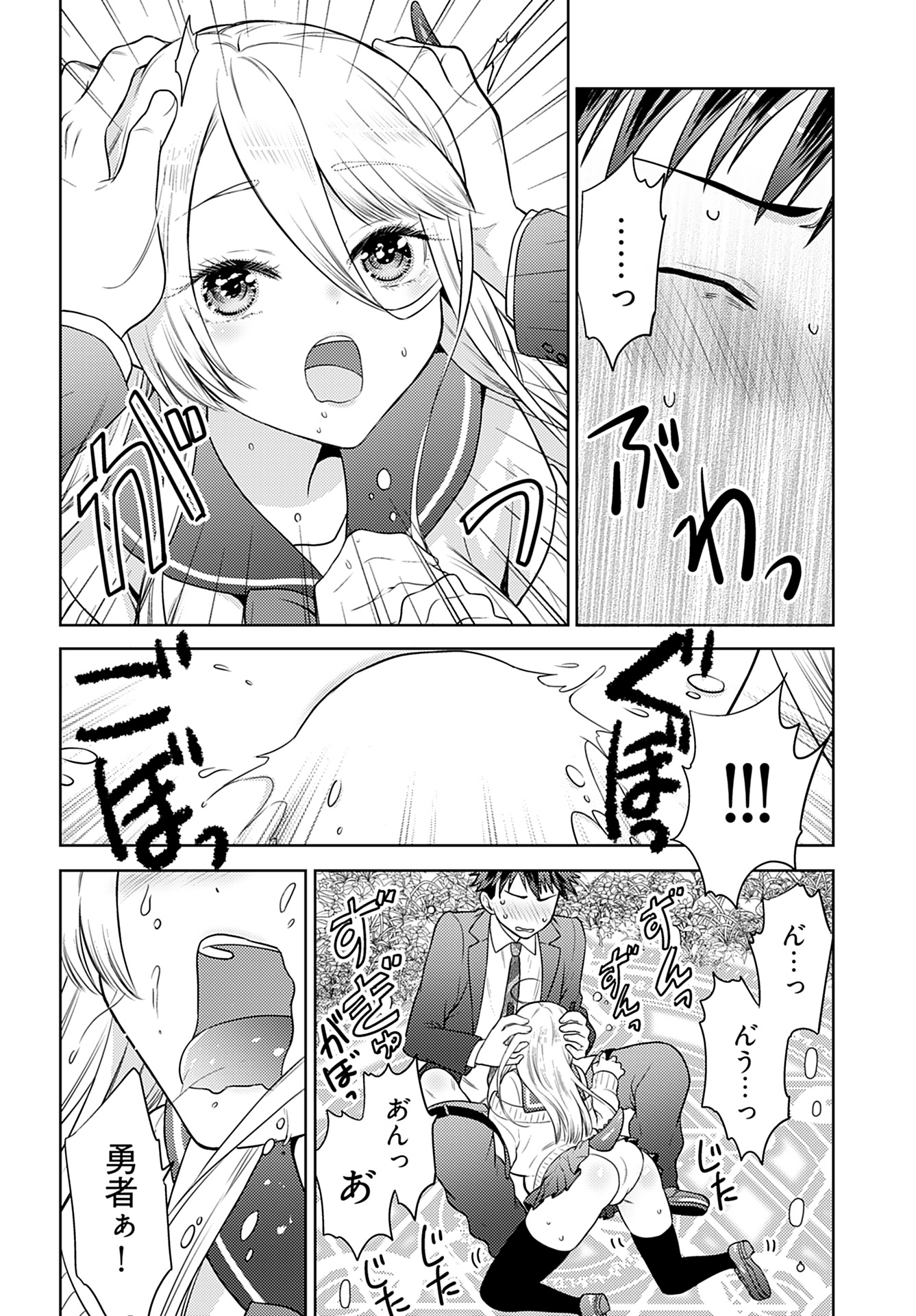 Kenja Time dake Yuusha Chapter 2 18ページ