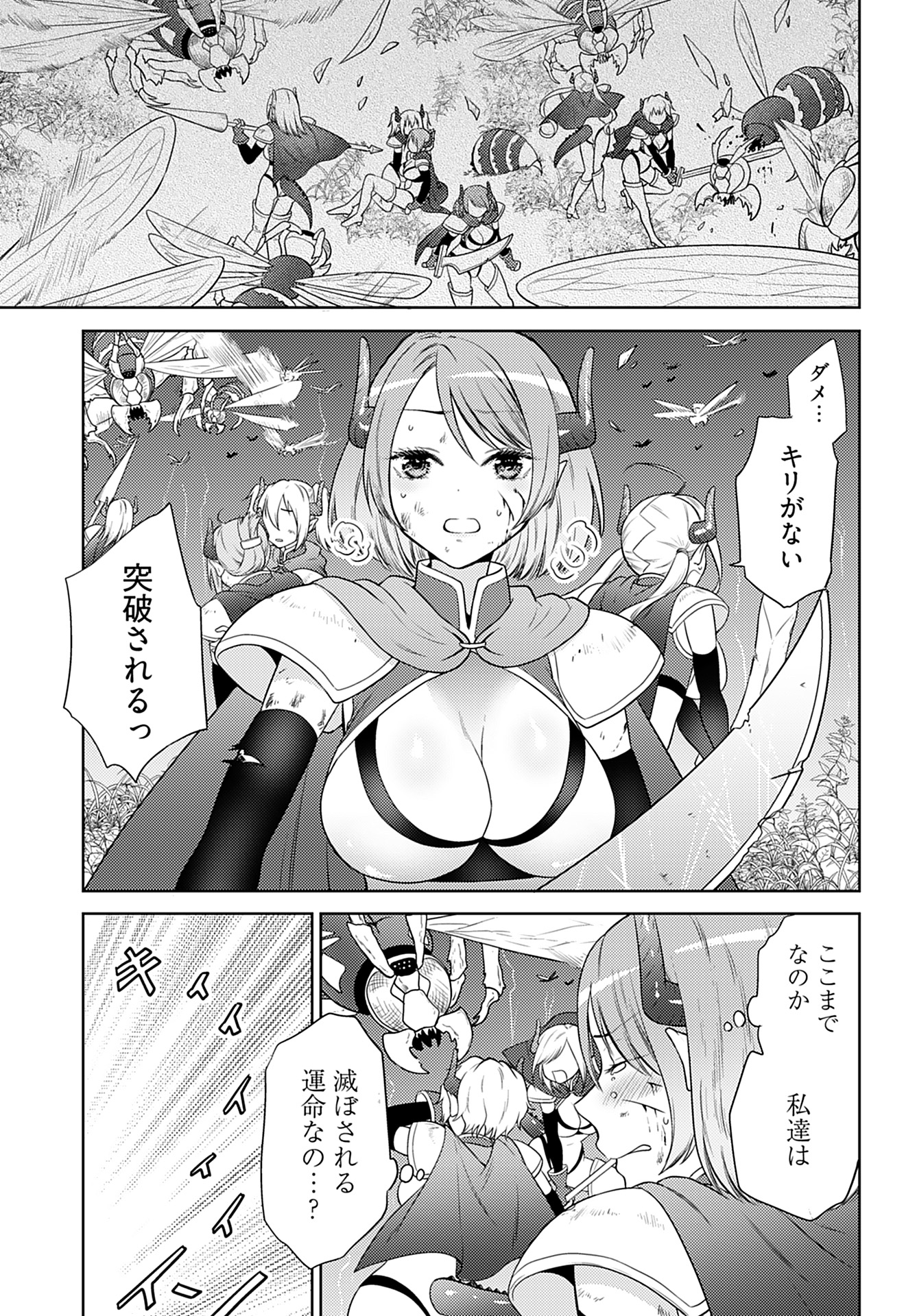 Kenja Time dake Yuusha Chapter 2 21ページ
