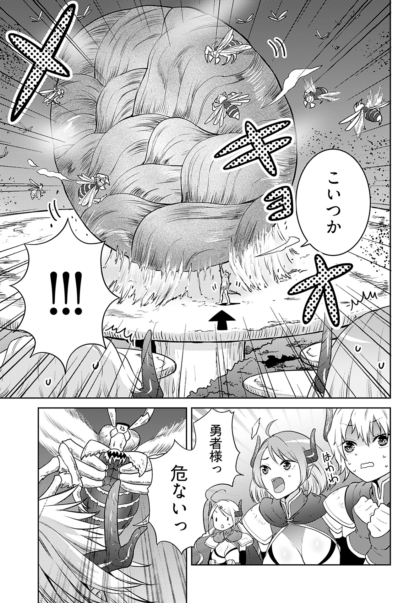 Kenja Time dake Yuusha Chapter 2 25ページ