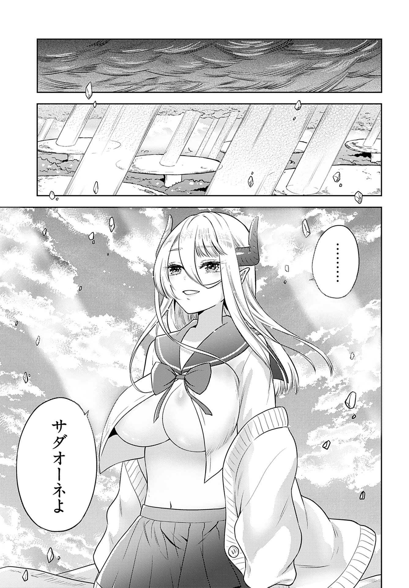 Kenja Time dake Yuusha Chapter 2 29ページ