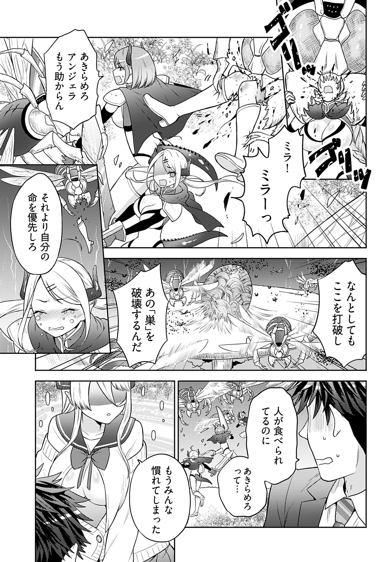Kenja Time dake Yuusha Chapter 2 7ページ