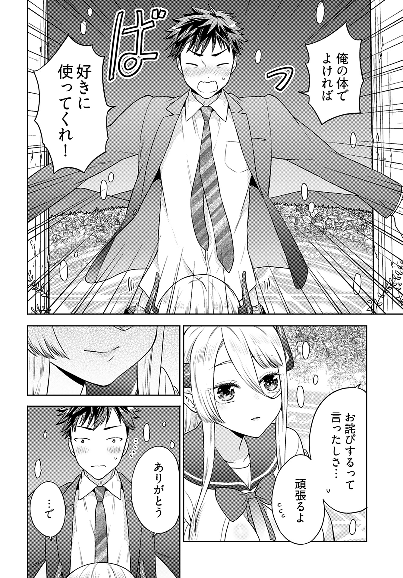 Kenja Time dake Yuusha Chapter 2 10ページ