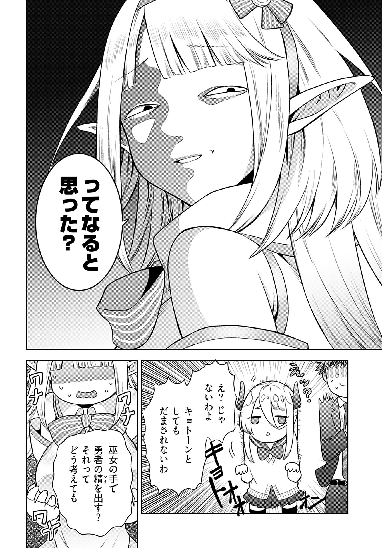 Kenja Time dake Yuusha Chapter 3 11ページ