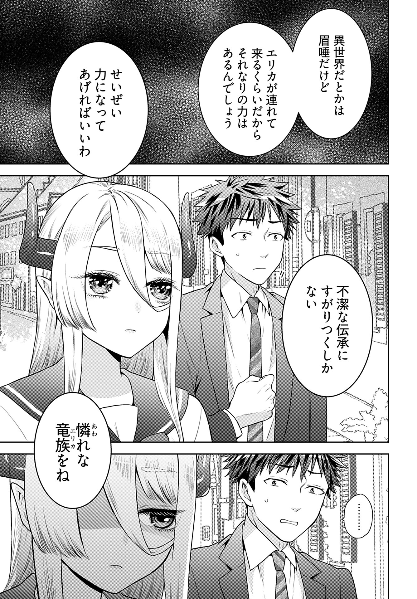 Kenja Time dake Yuusha Chapter 3 14ページ