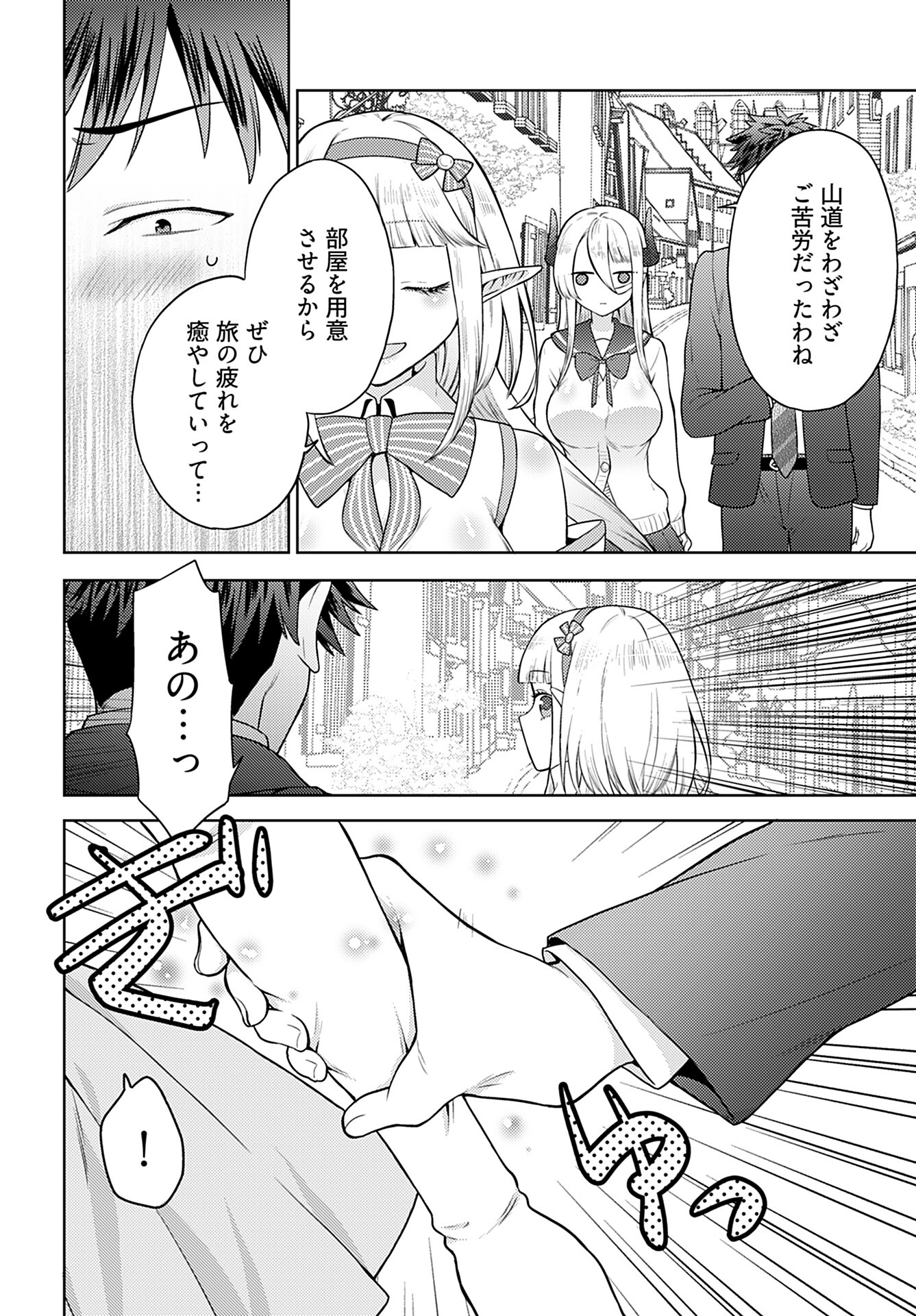 Kenja Time dake Yuusha Chapter 3 15ページ