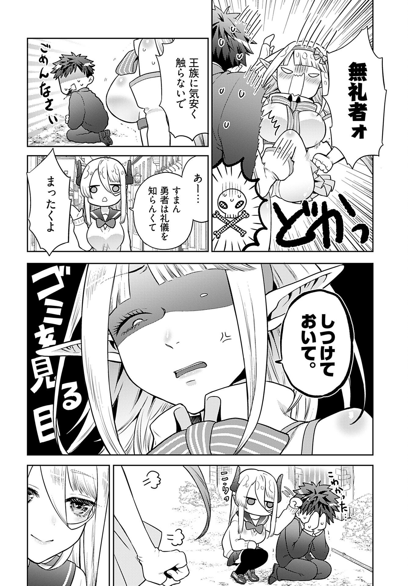 Kenja Time dake Yuusha Chapter 3 17ページ