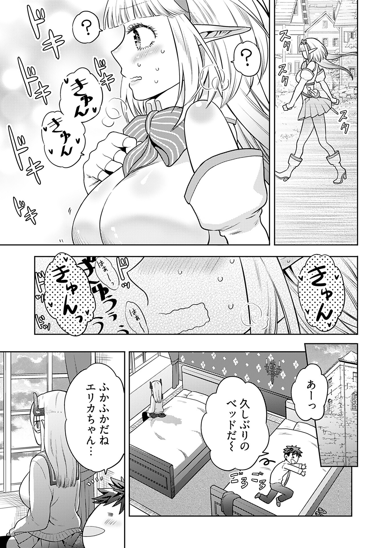 Kenja Time dake Yuusha Chapter 3 18ページ