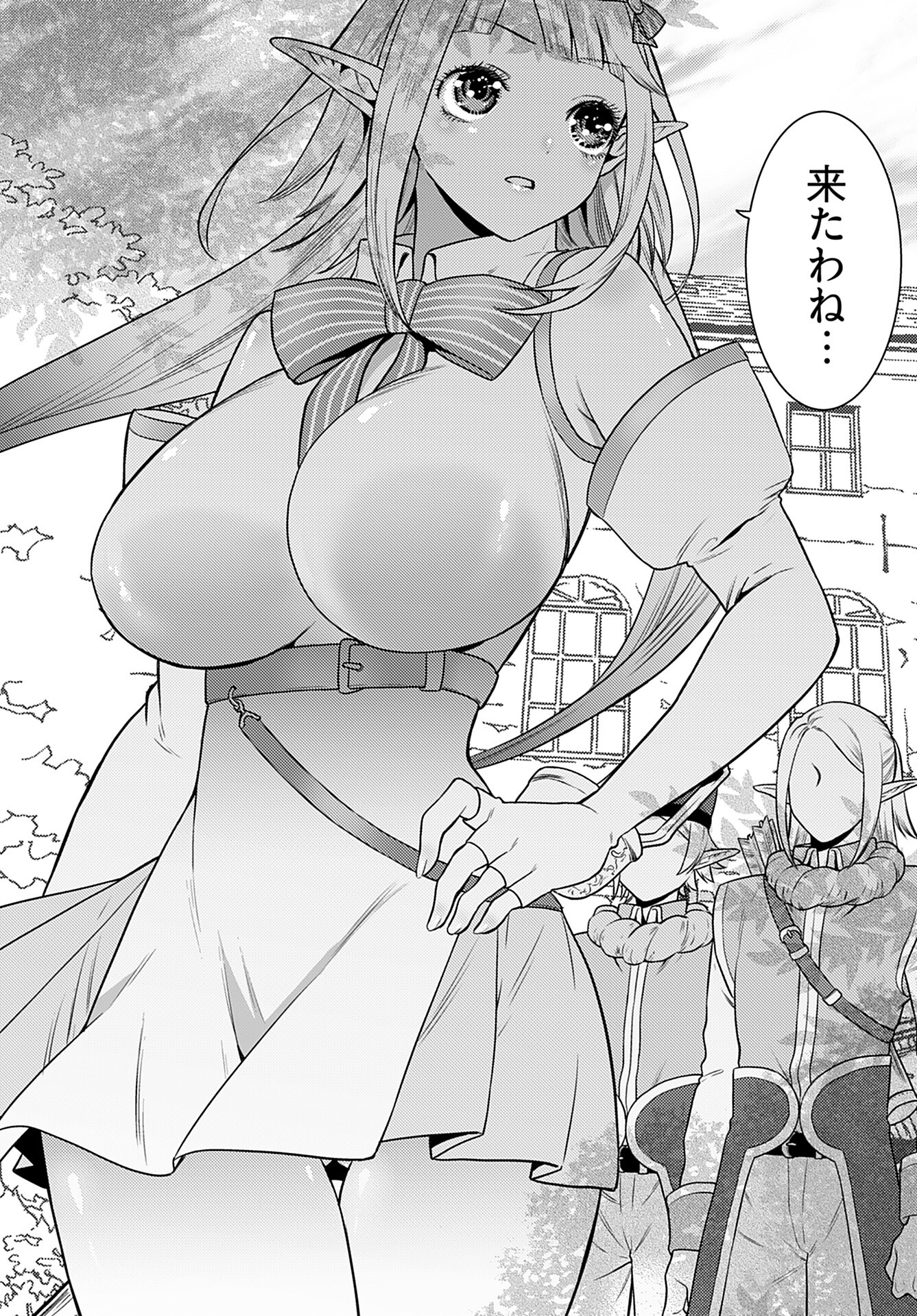 Kenja Time dake Yuusha Chapter 3 3ページ