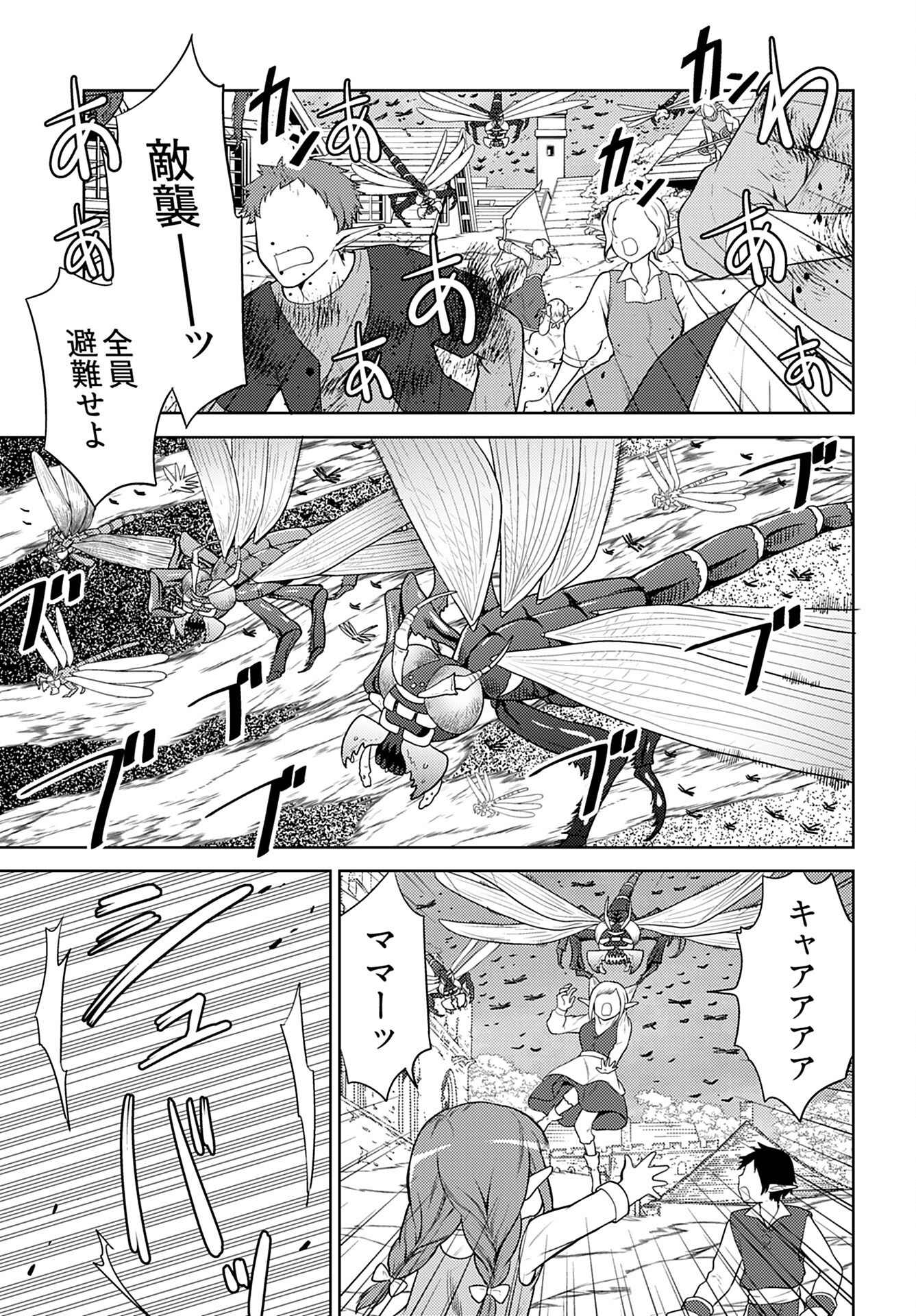 Kenja Time dake Yuusha Chapter 3 22ページ