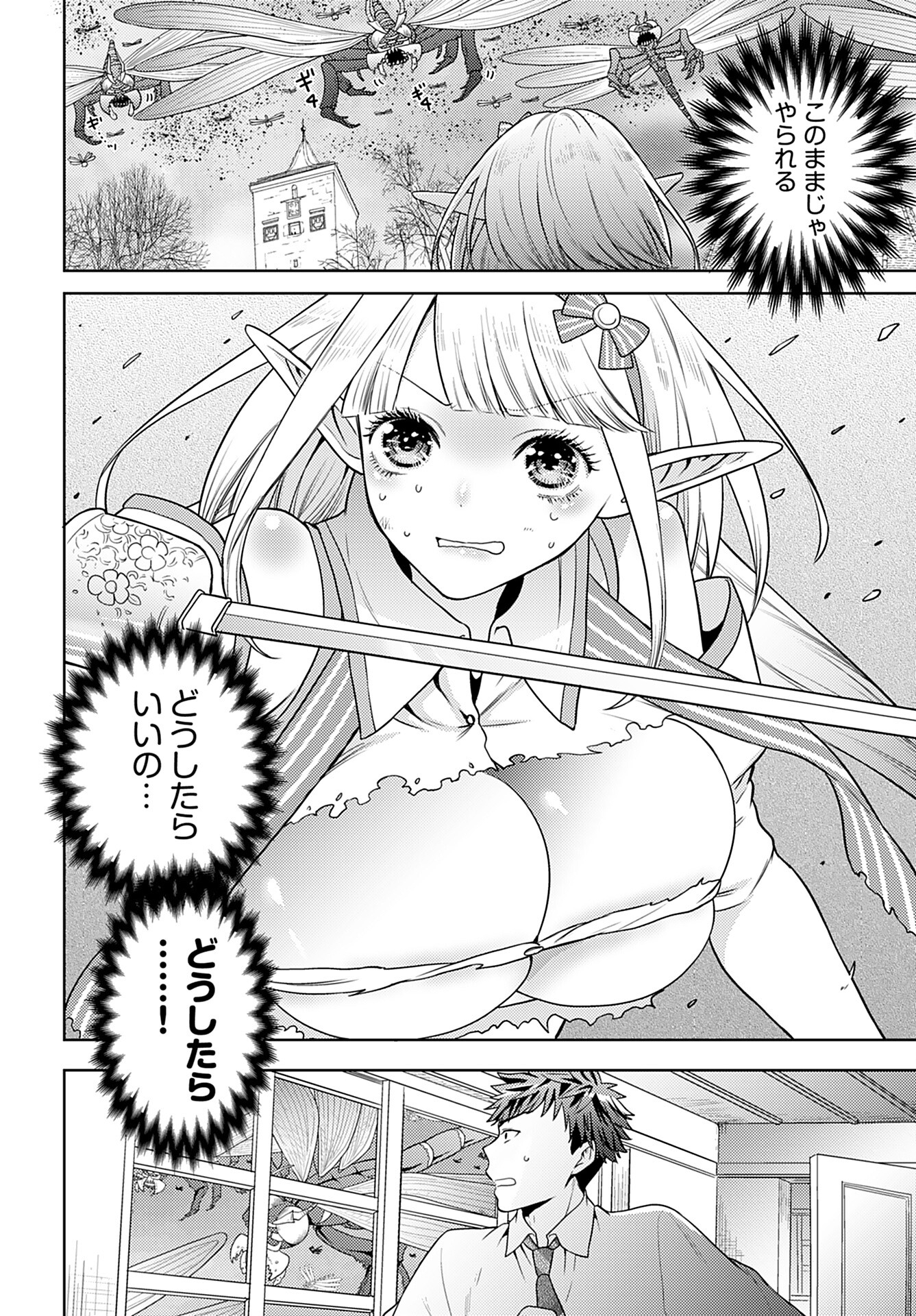 Kenja Time dake Yuusha Chapter 3 25ページ