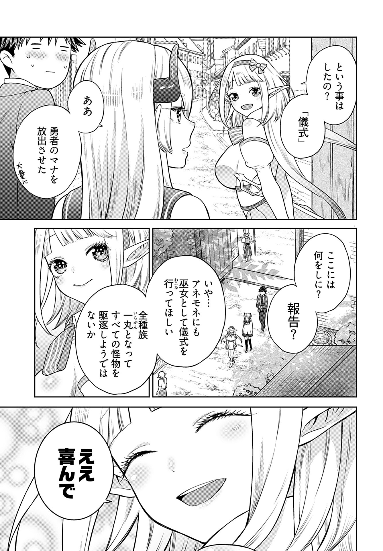Kenja Time dake Yuusha Chapter 3 10ページ