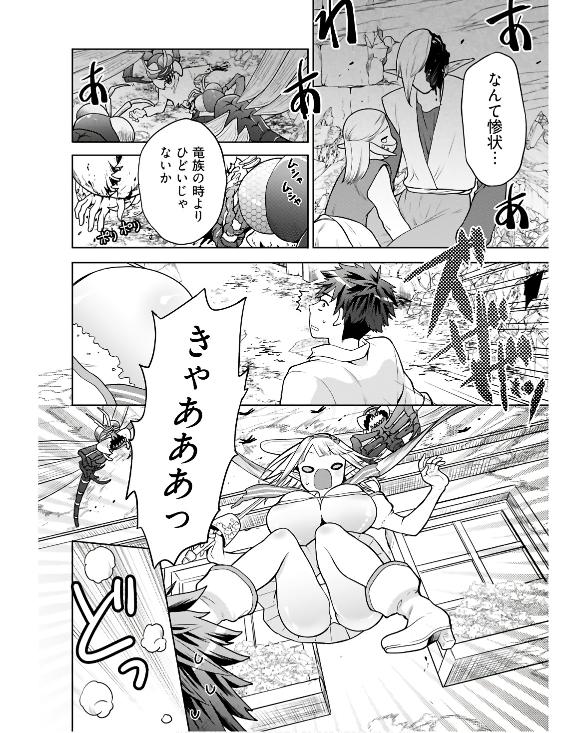 Kenja Time dake Yuusha Chapter 4 2ページ