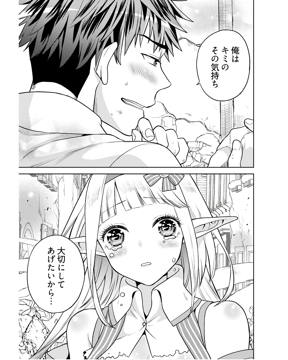 Kenja Time dake Yuusha Chapter 4 11ページ