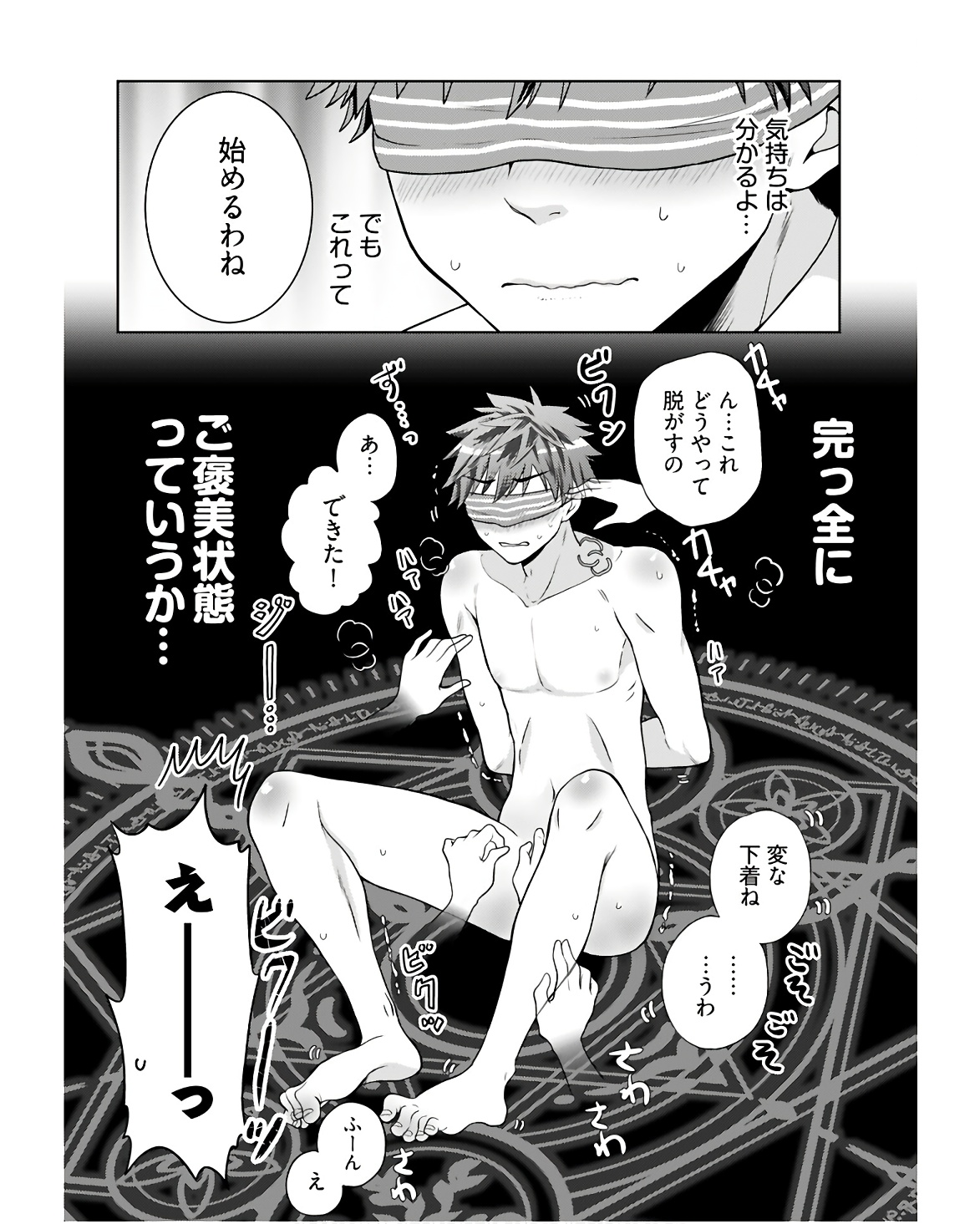 Kenja Time dake Yuusha Chapter 4 14ページ