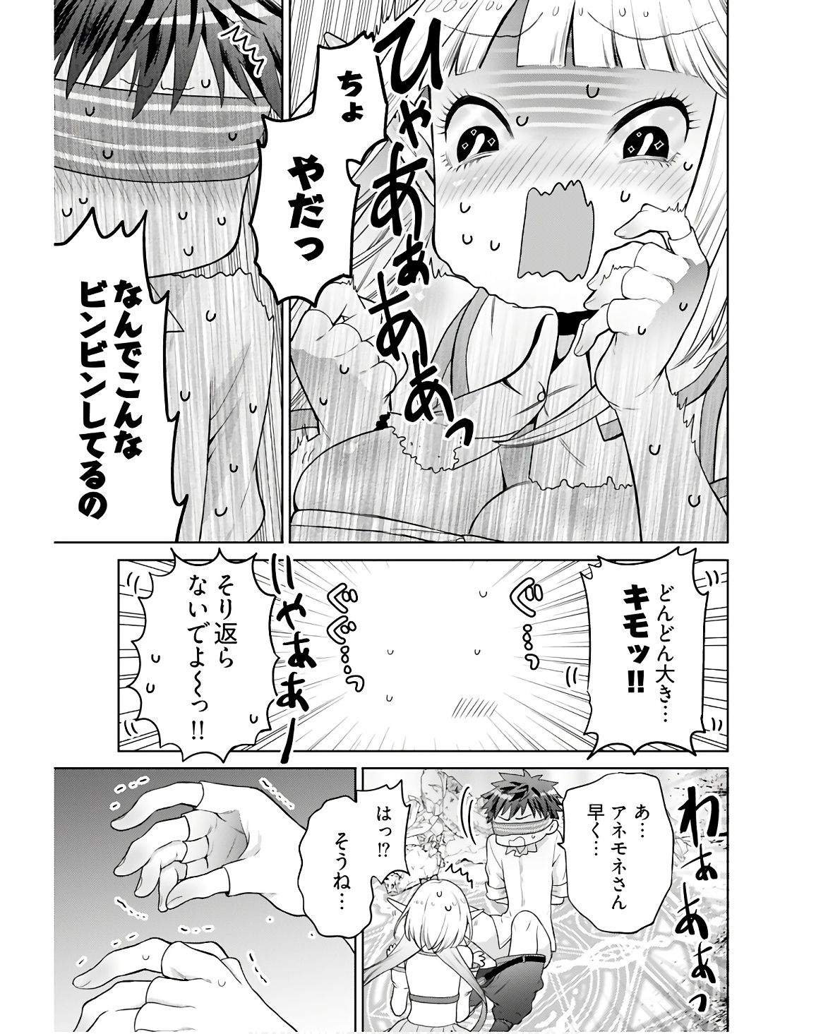 Kenja Time dake Yuusha Chapter 4 15ページ