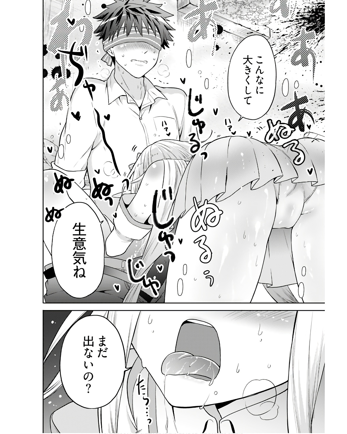 Kenja Time dake Yuusha Chapter 4 20ページ