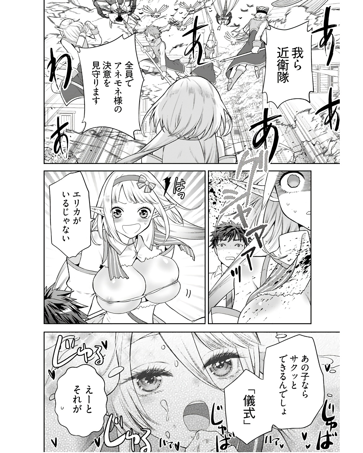 Kenja Time dake Yuusha Chapter 4 6ページ