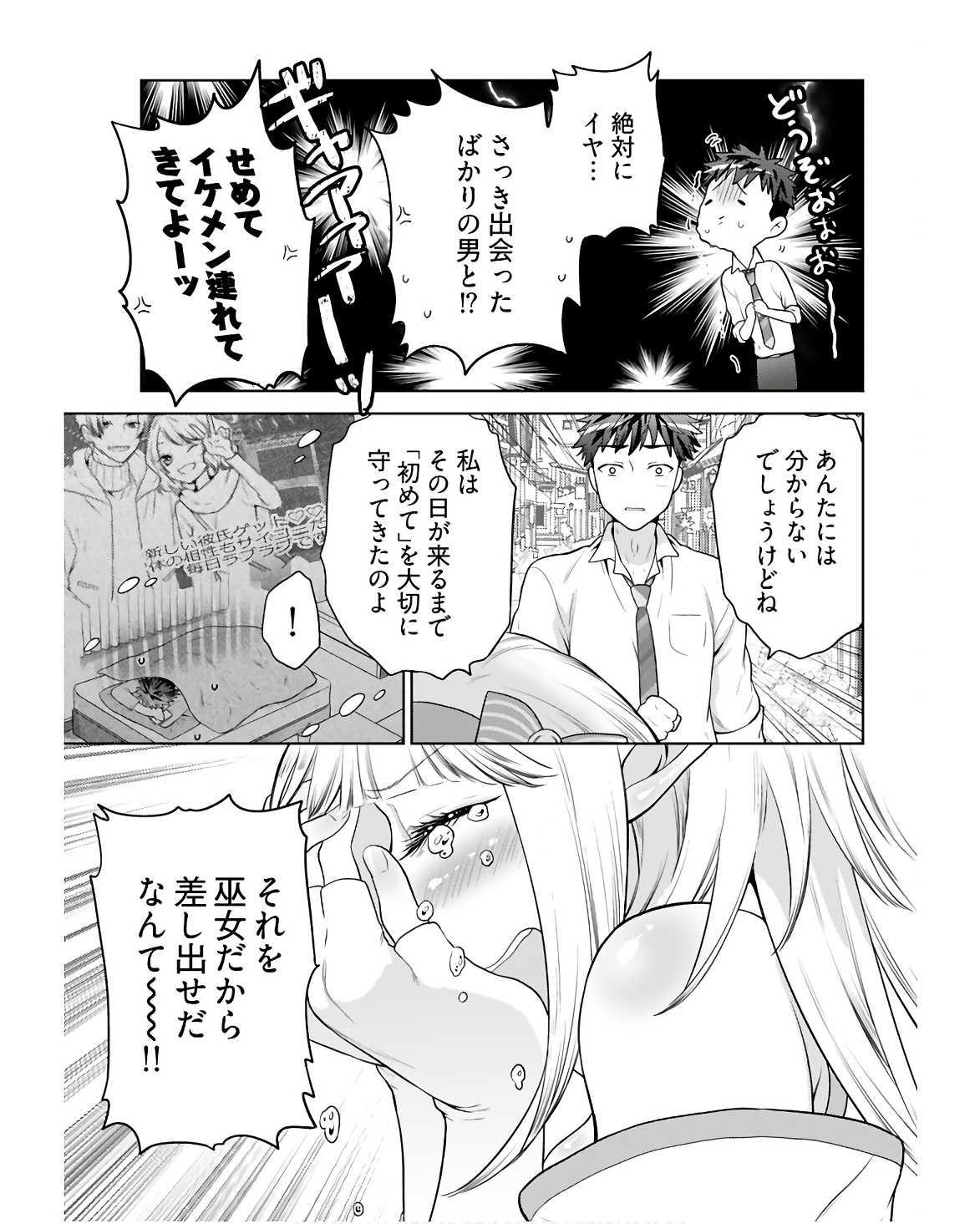 Kenja Time dake Yuusha Chapter 4 9ページ