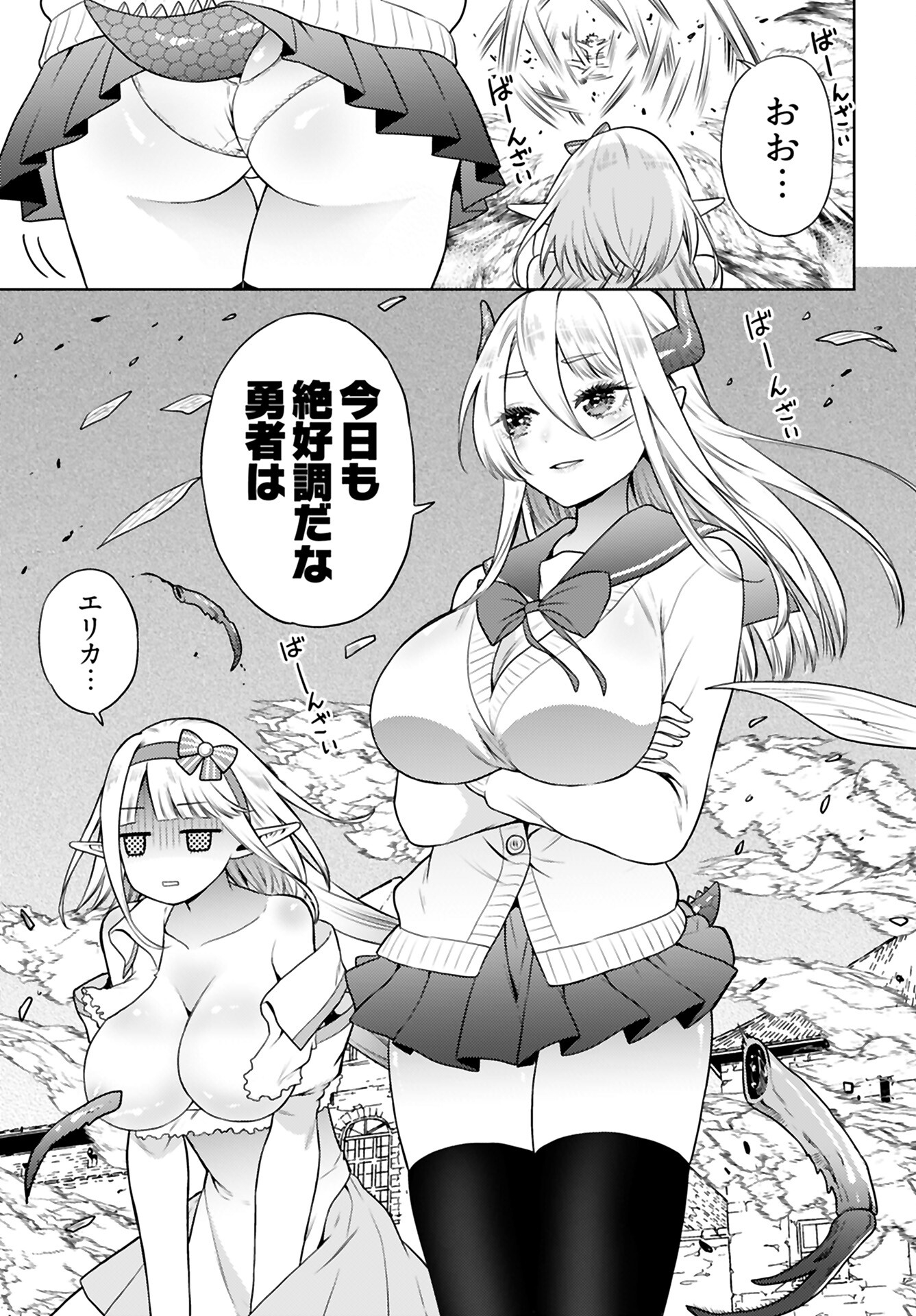 Kenja Time dake Yuusha Chapter 5 15ページ
