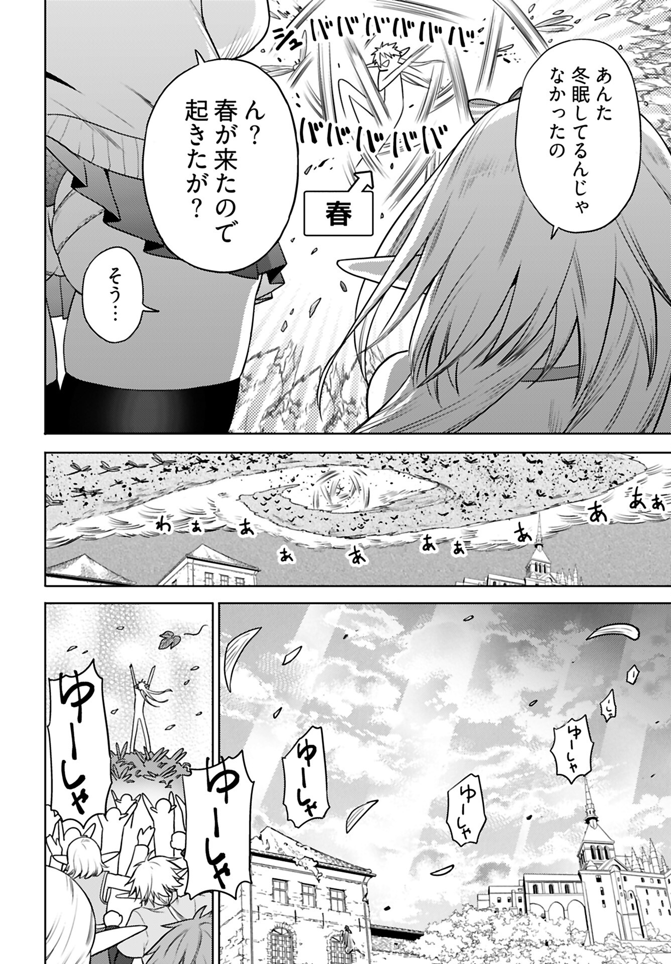 Kenja Time dake Yuusha Chapter 5 16ページ