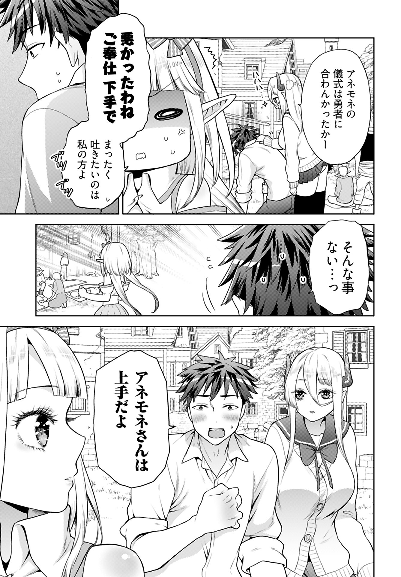 Kenja Time dake Yuusha Chapter 5 19ページ