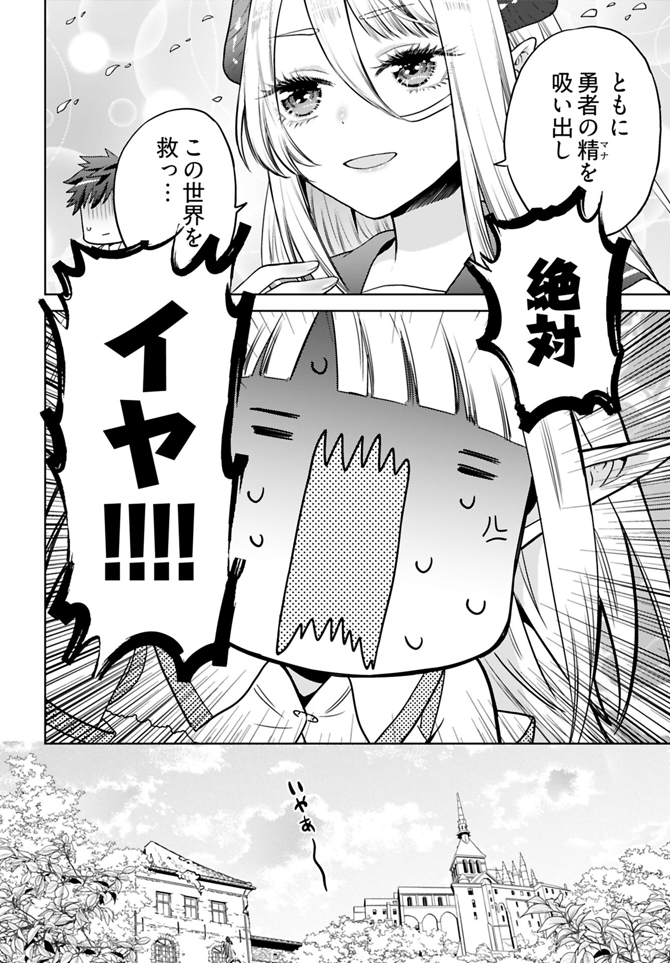 Kenja Time dake Yuusha Chapter 5 24ページ