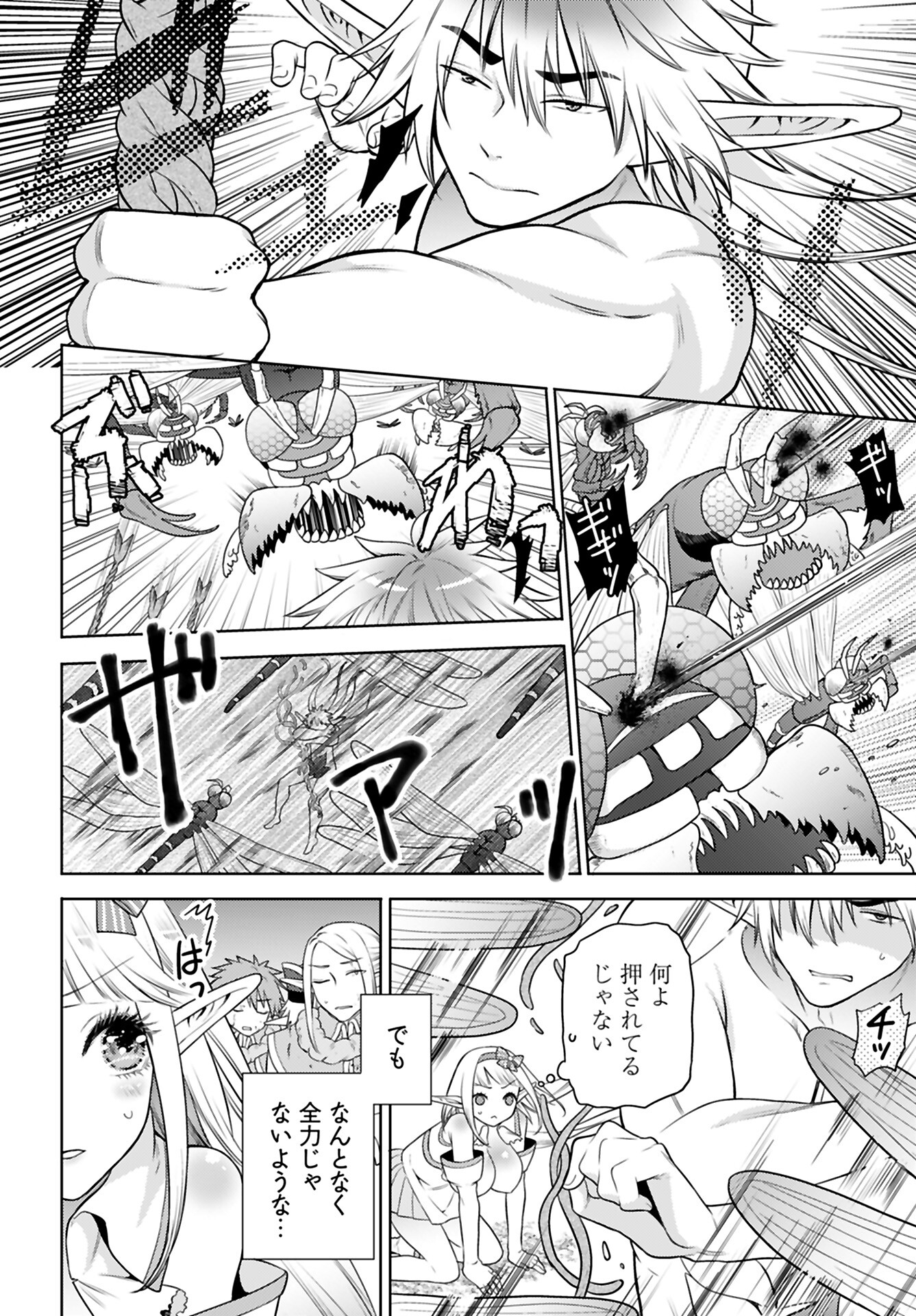 Kenja Time dake Yuusha Chapter 5 8ページ