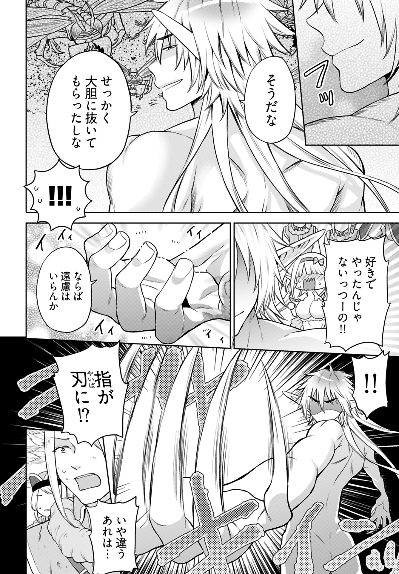 Kenja Time dake Yuusha Chapter 5 10ページ