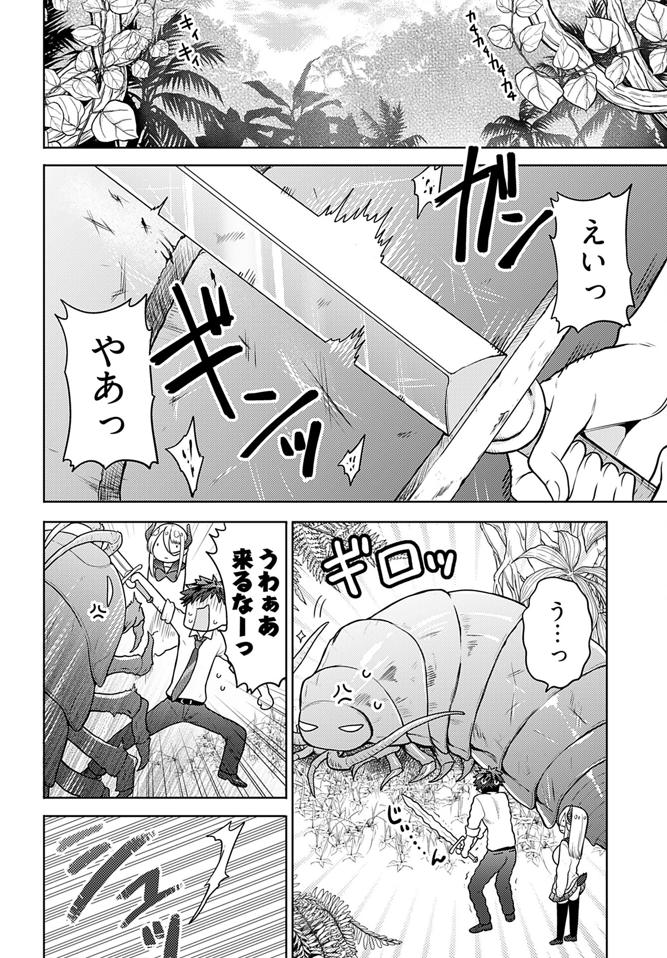 Kenja Time dake Yuusha Chapter 6 2ページ