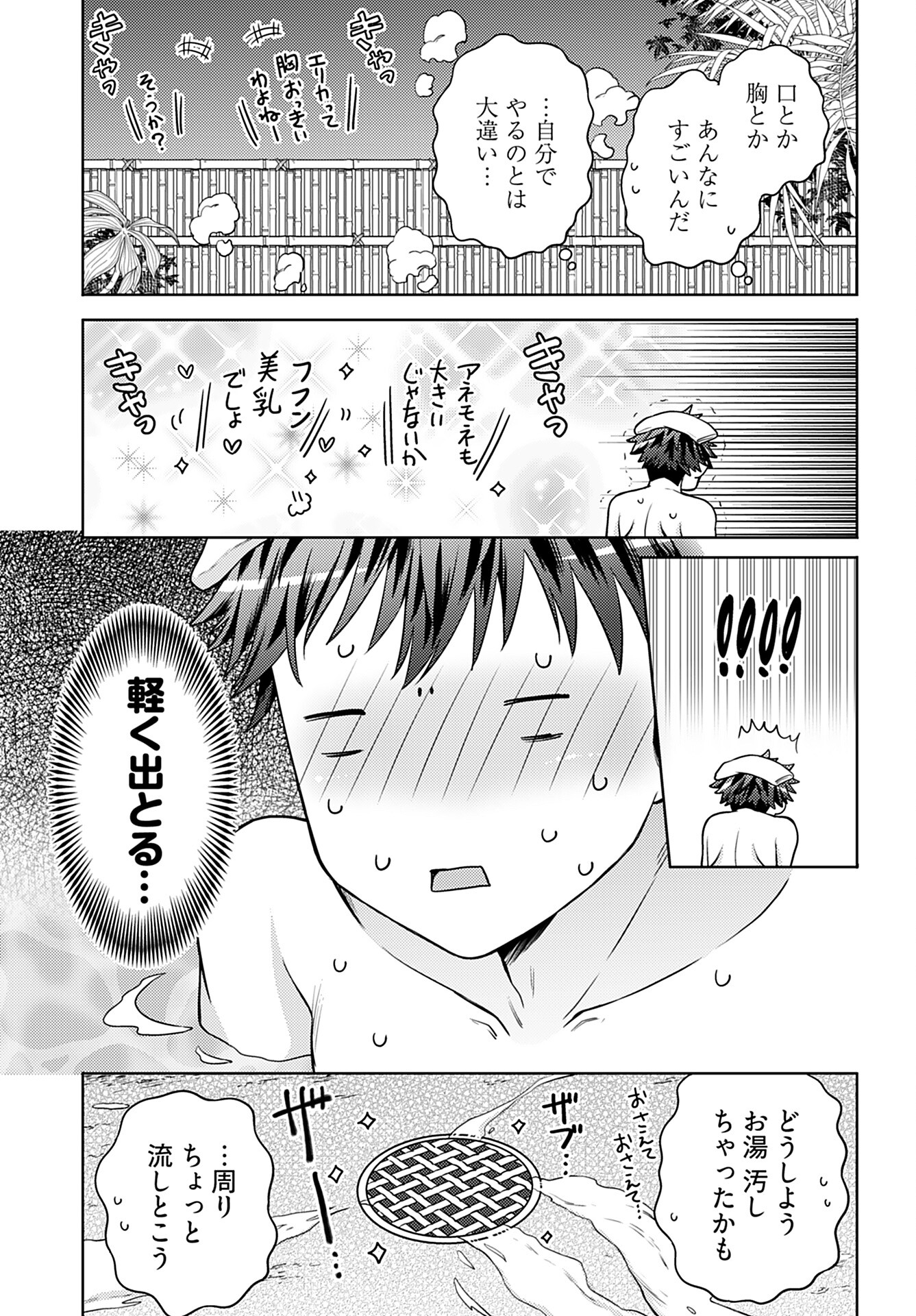 Kenja Time dake Yuusha Chapter 6 11ページ