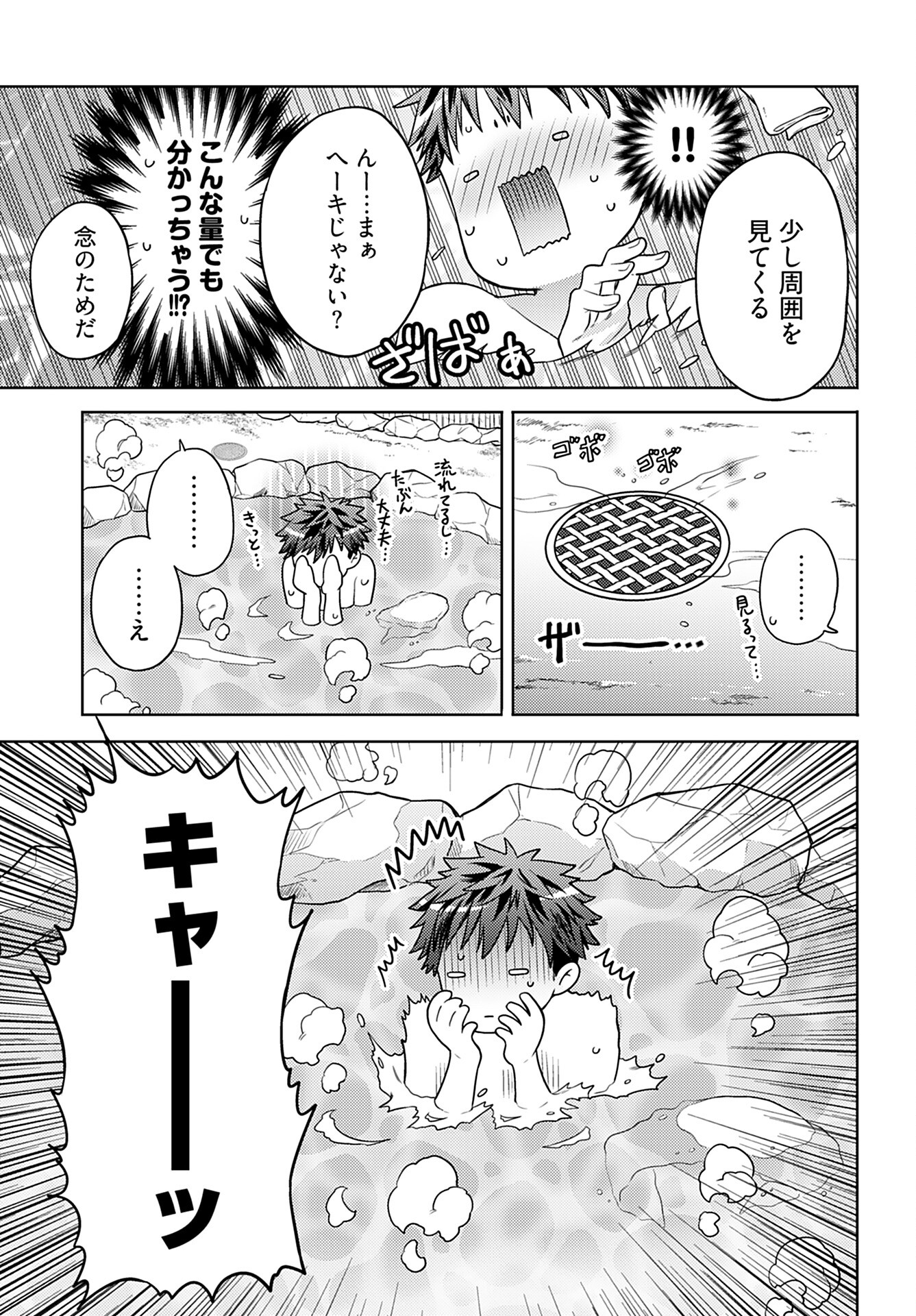 Kenja Time dake Yuusha Chapter 6 13ページ