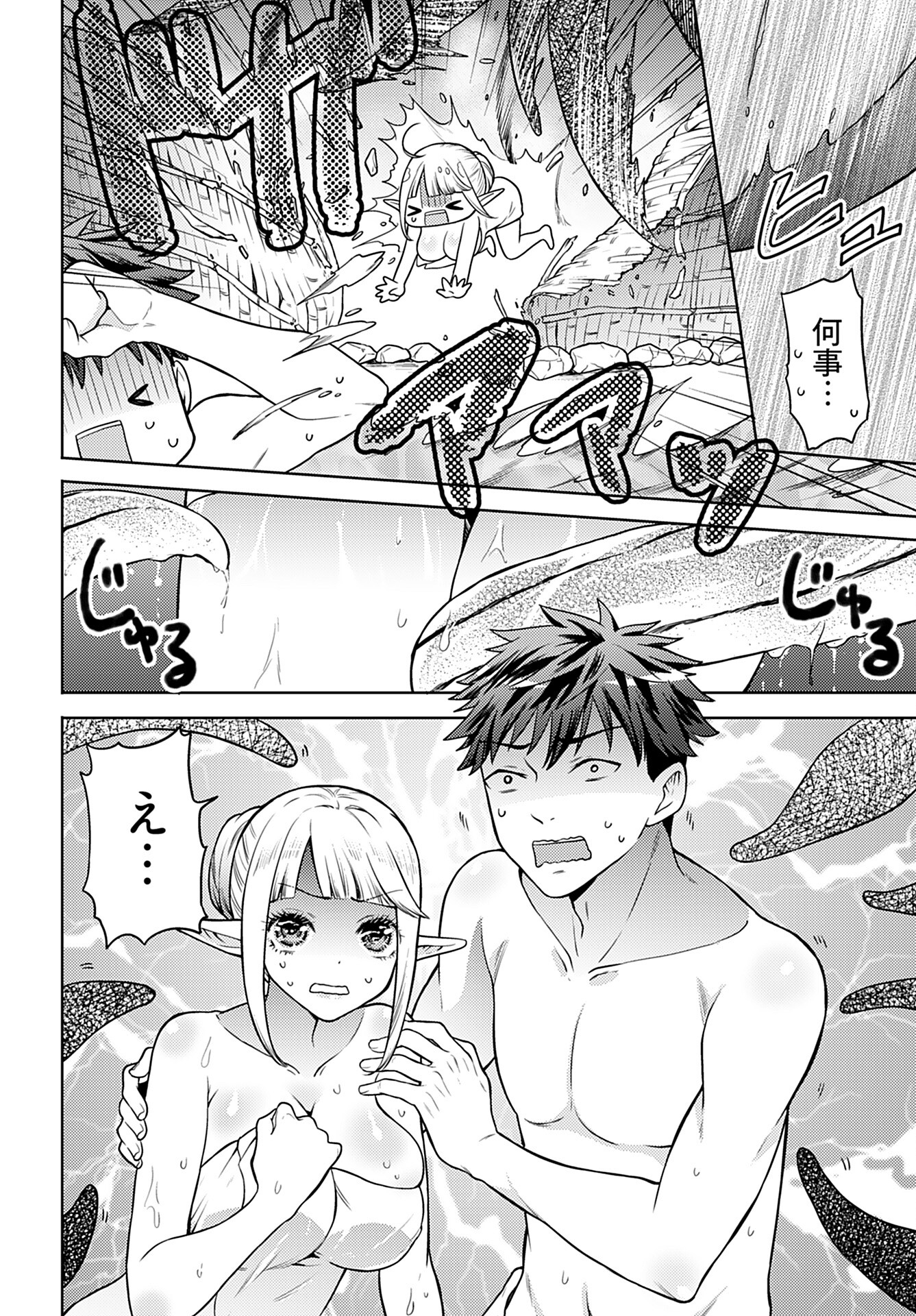 Kenja Time dake Yuusha Chapter 6 14ページ