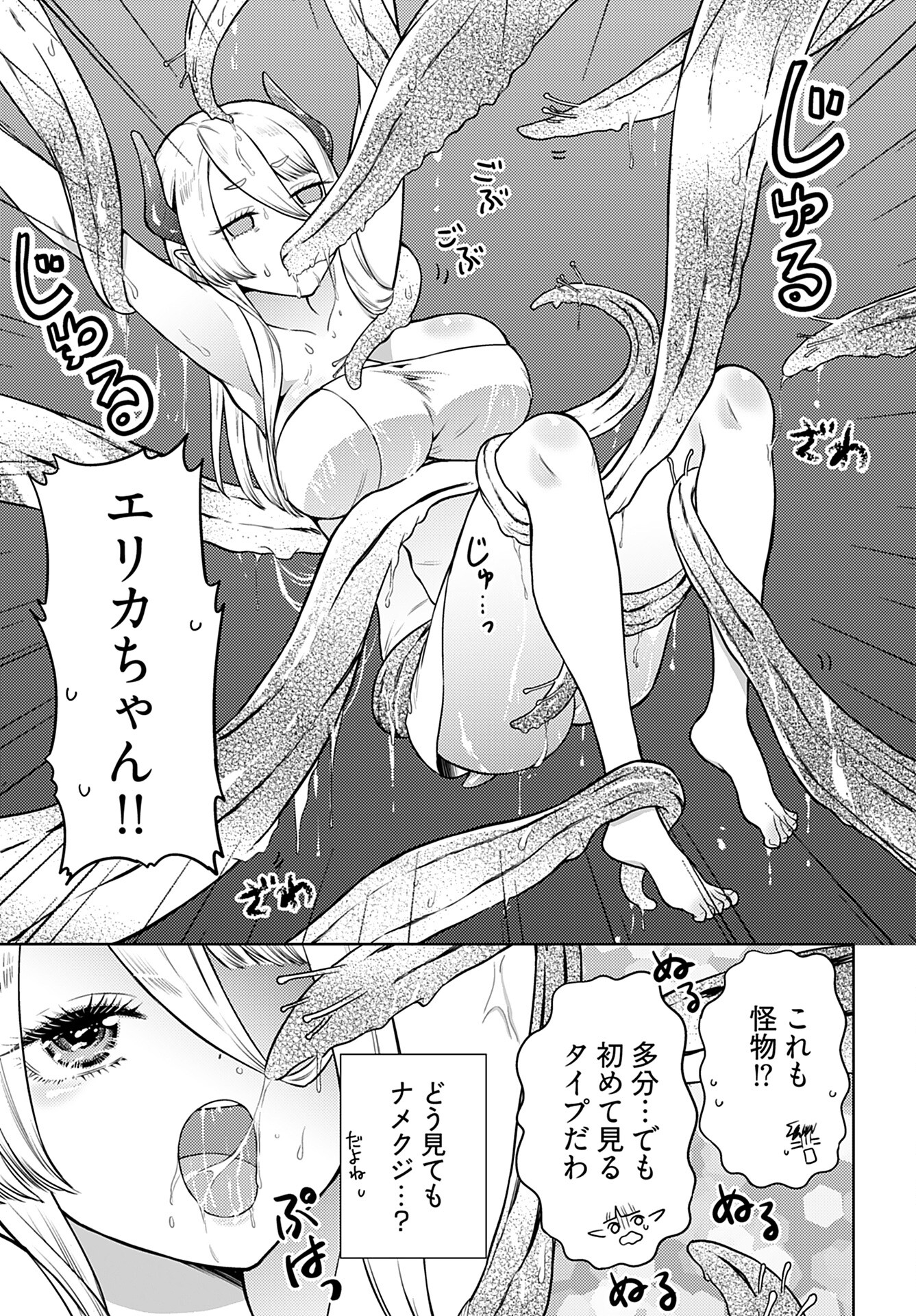 Kenja Time dake Yuusha Chapter 6 15ページ