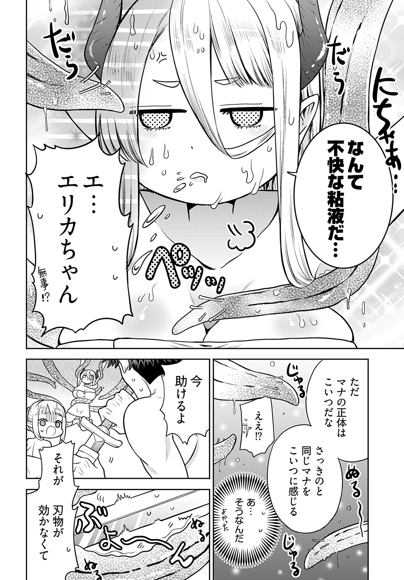 Kenja Time dake Yuusha Chapter 6 16ページ