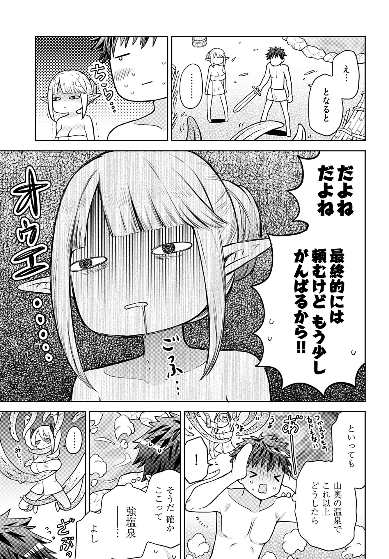 Kenja Time dake Yuusha Chapter 6 17ページ