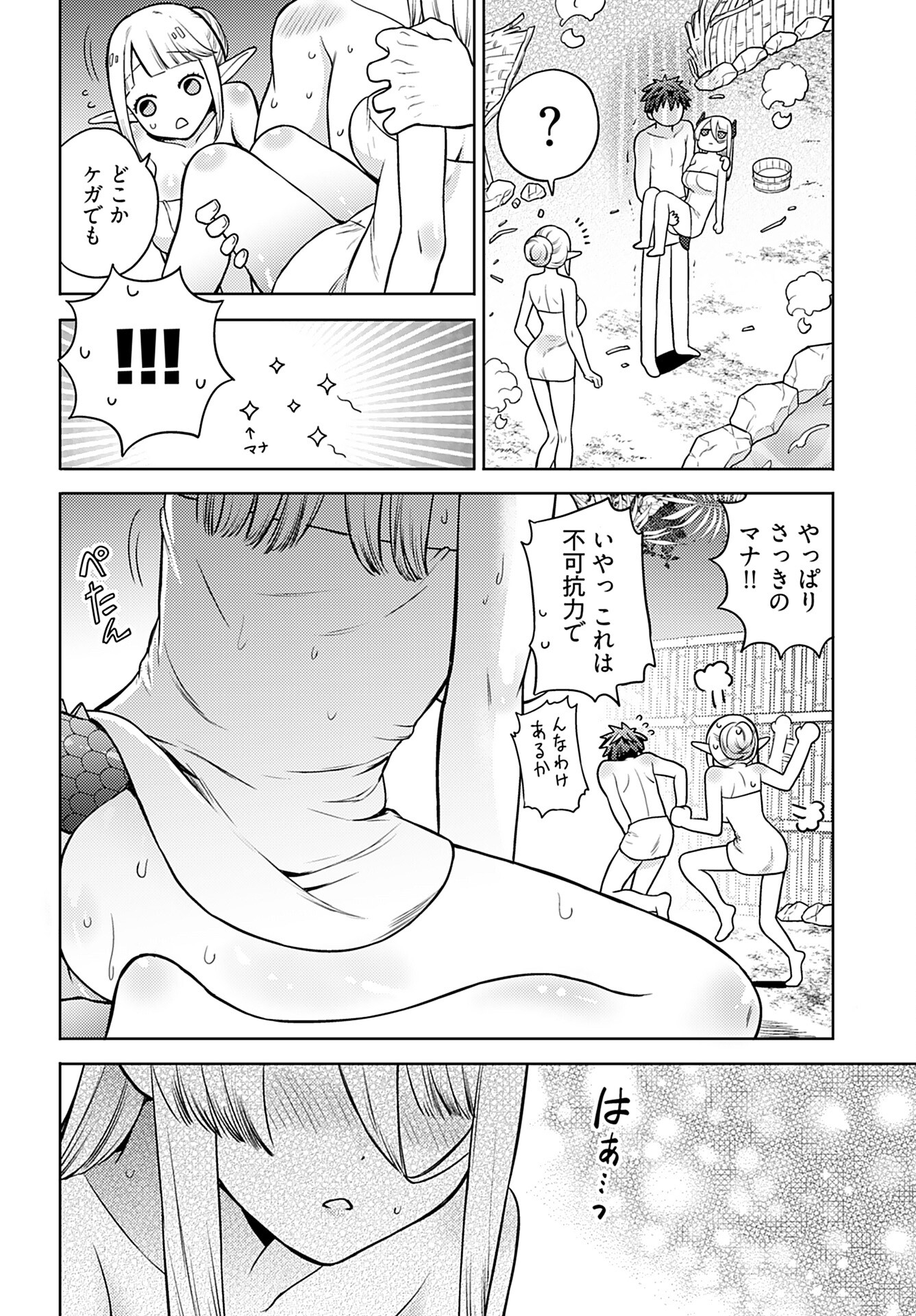 Kenja Time dake Yuusha Chapter 6 22ページ