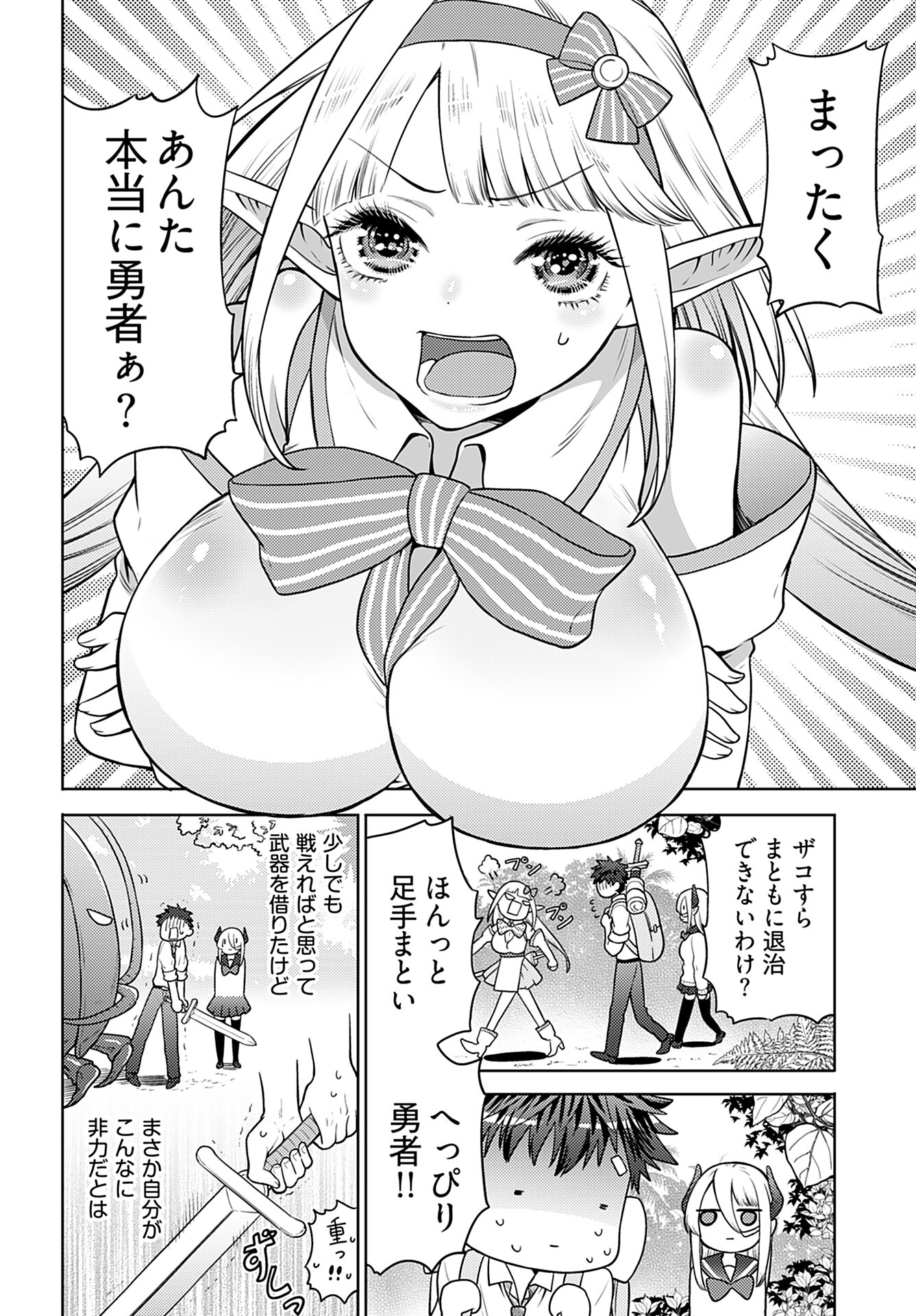 Kenja Time dake Yuusha Chapter 6 4ページ