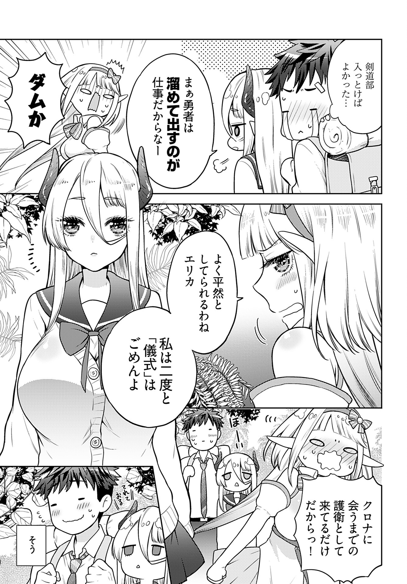 Kenja Time dake Yuusha Chapter 6 5ページ