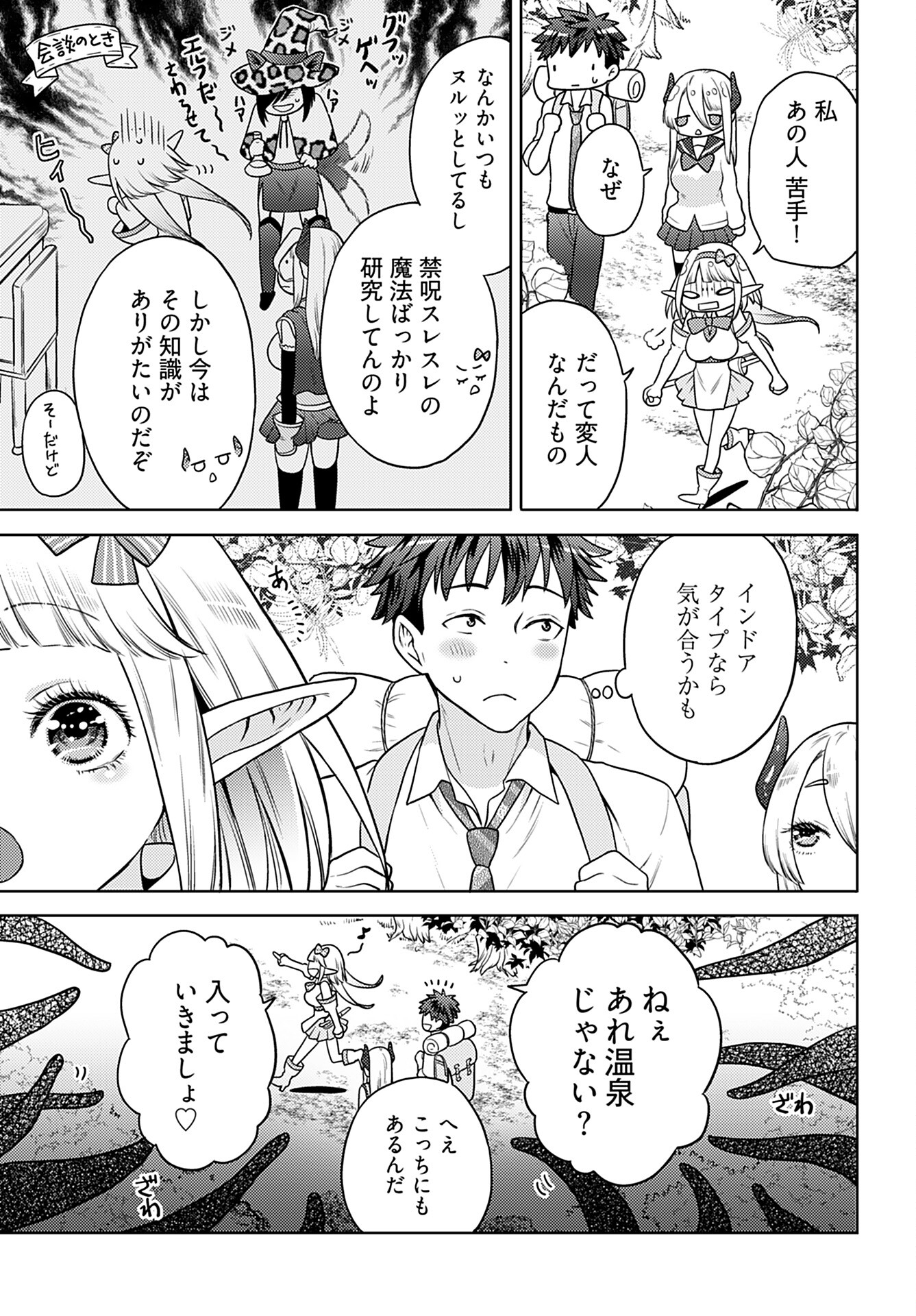 Kenja Time dake Yuusha Chapter 6 7ページ