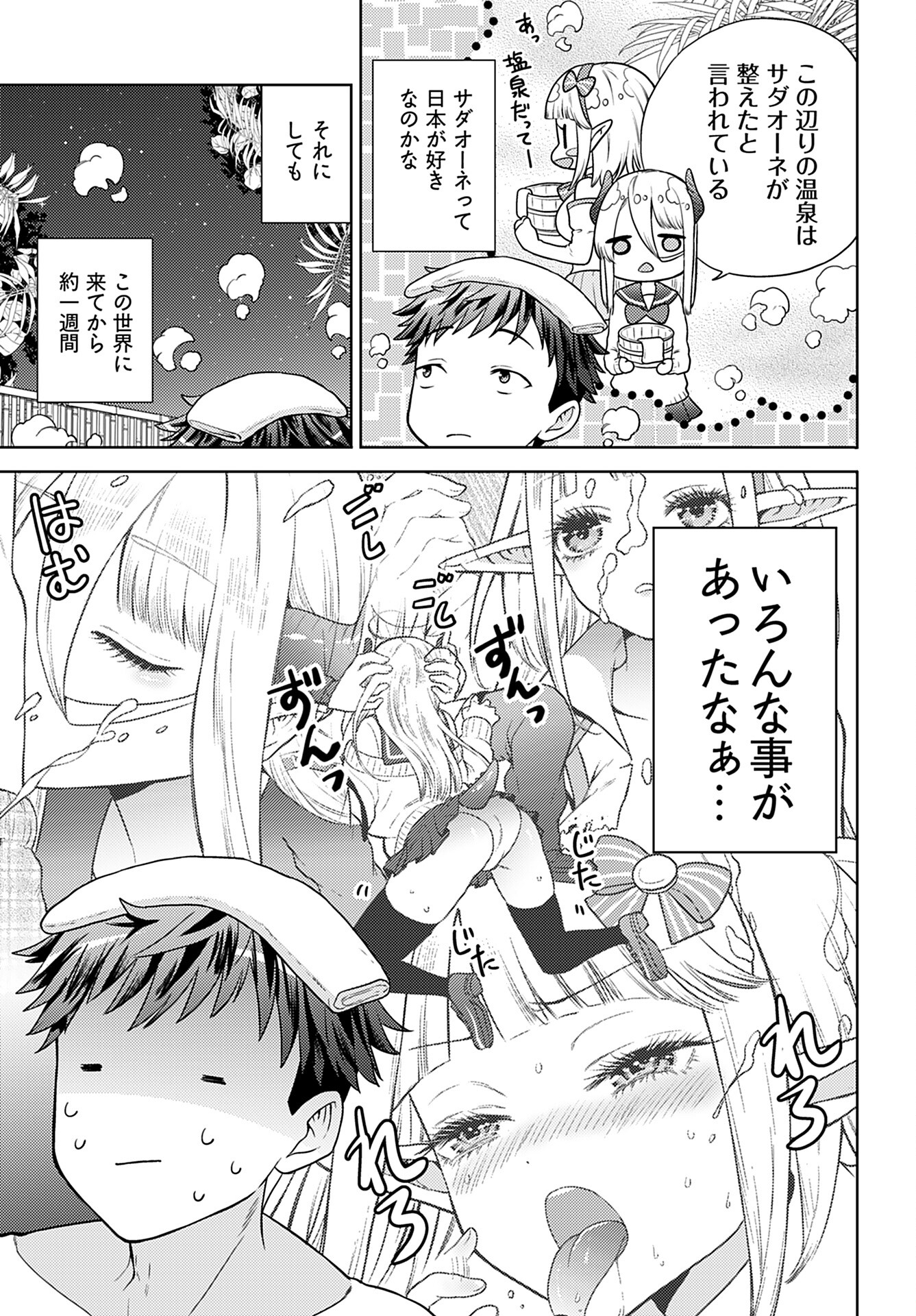 Kenja Time dake Yuusha Chapter 6 9ページ