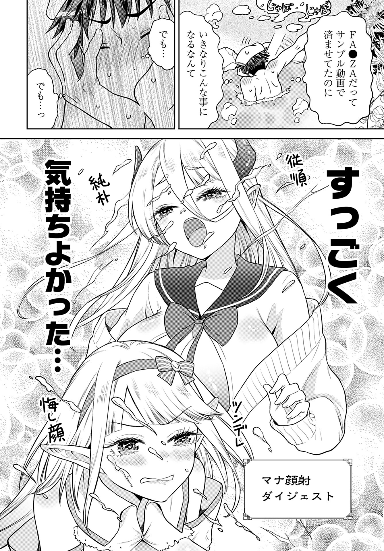 Kenja Time dake Yuusha Chapter 6 10ページ