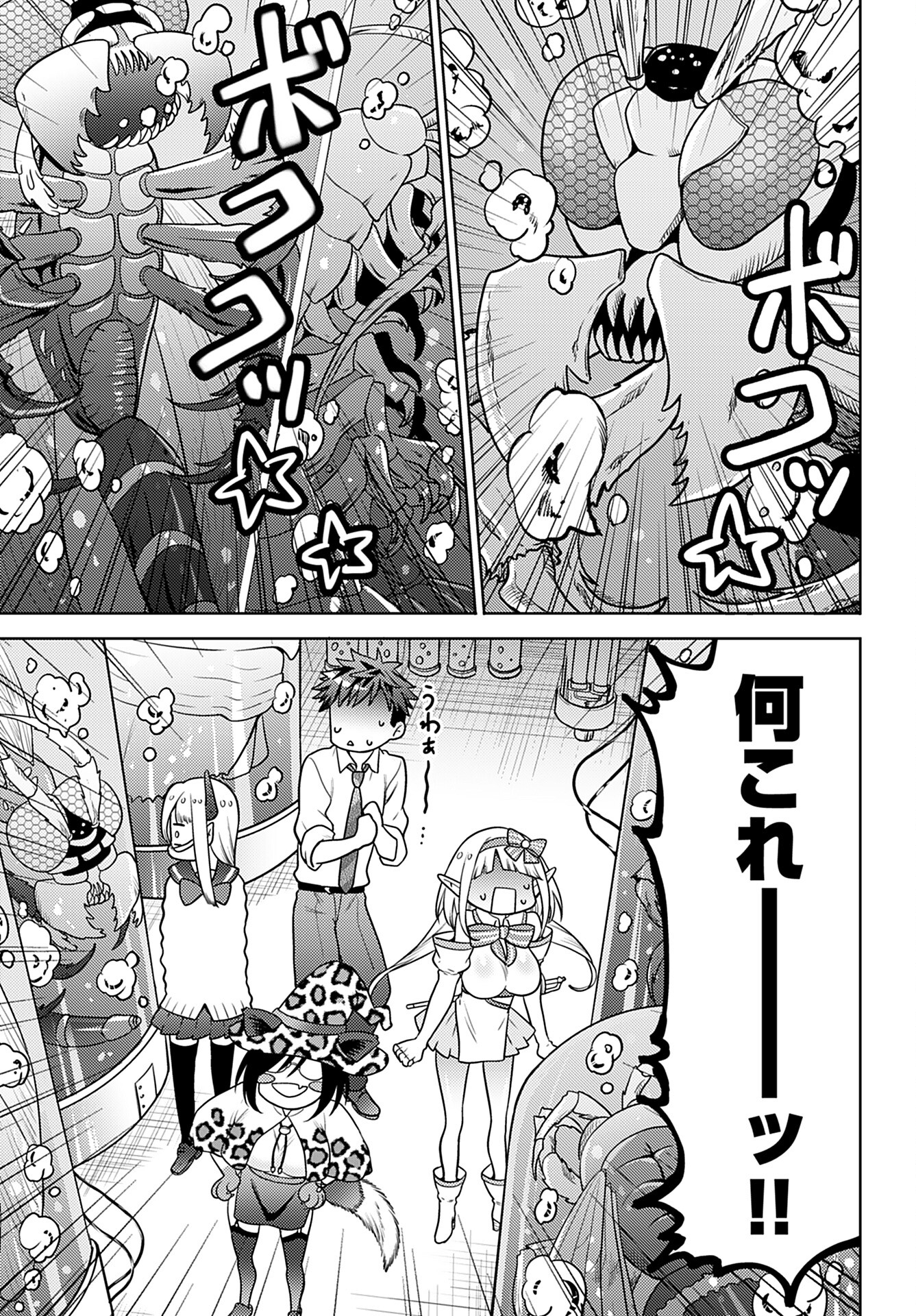 Kenja Time dake Yuusha Chapter 7 13ページ
