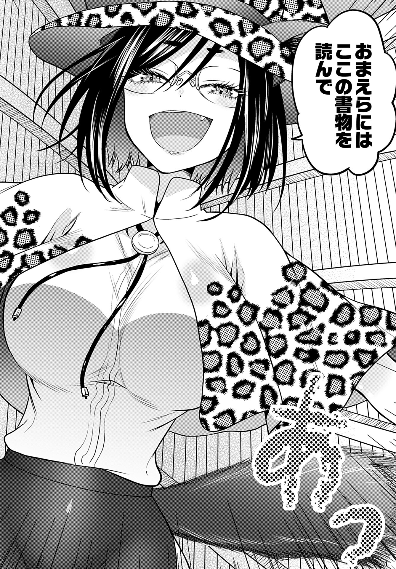 Kenja Time dake Yuusha Chapter 7 20ページ