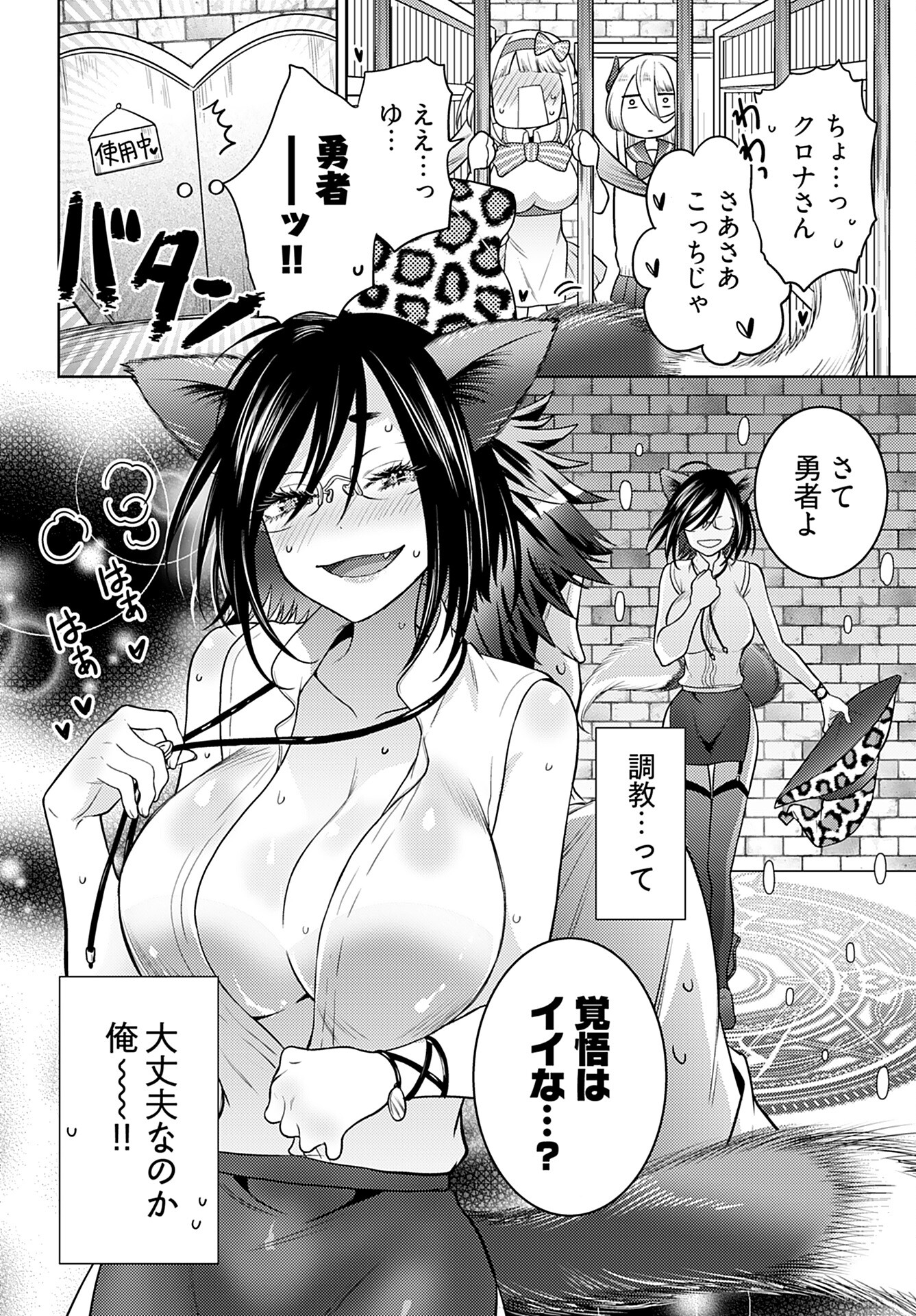 Kenja Time dake Yuusha Chapter 7 26ページ