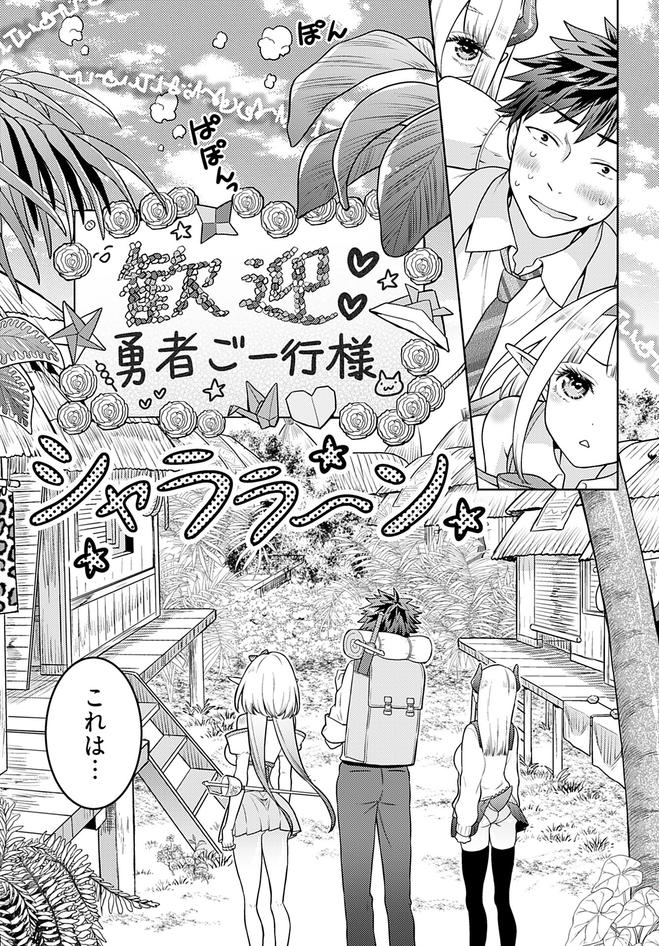 Kenja Time dake Yuusha Chapter 7 4ページ