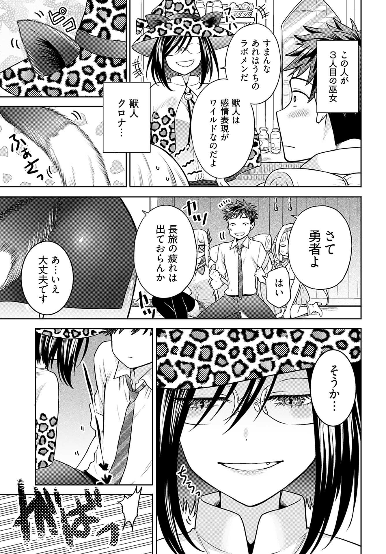 Kenja Time dake Yuusha Chapter 7 8ページ